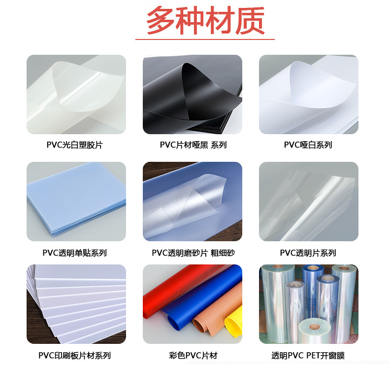 PVC膜材料